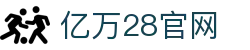 亿万28 | 亿万（YIWAN28）官网 - NG大舞台,有梦你就来"